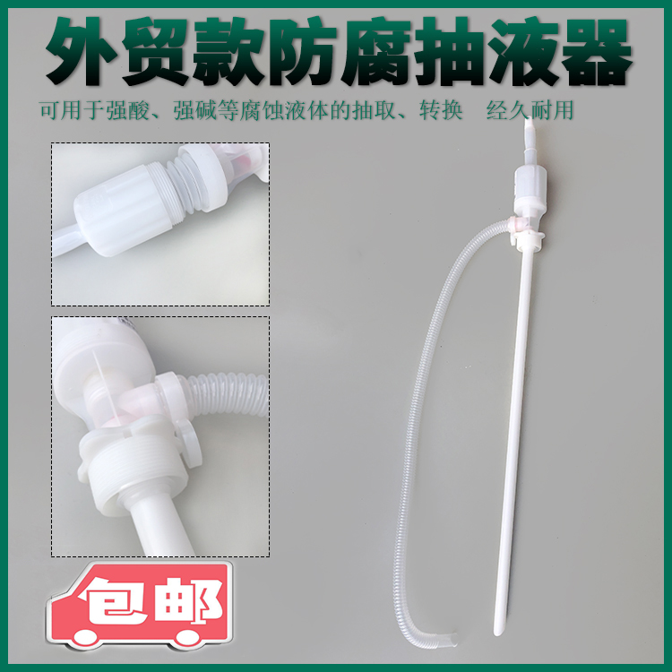 Special prices for all-plastic foreign trade acid-resistant and alkali large oil pumping oil pump suction iron pump pressing self-flow