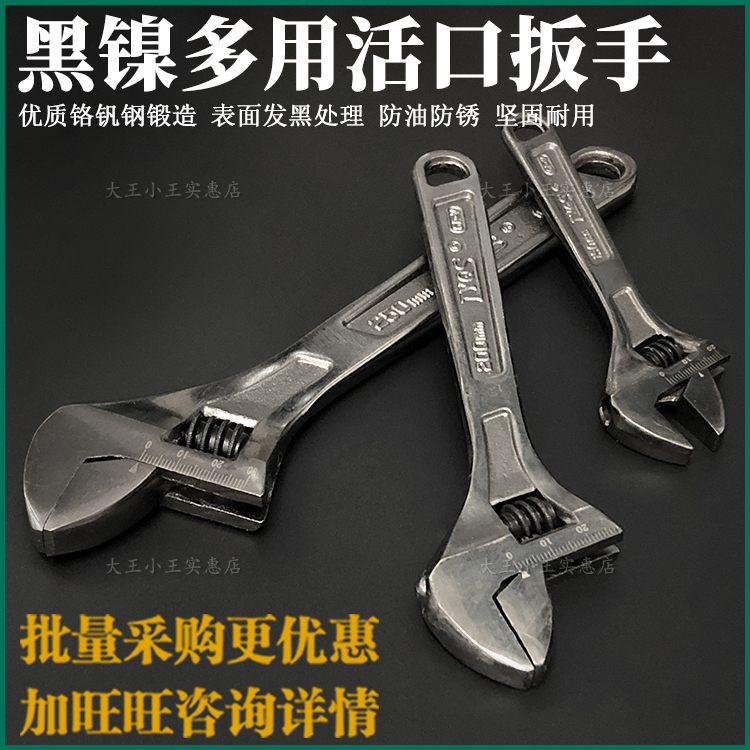 High-grade black nickel adjustable wrench 6 8 10 12 15 18 24 inch live wrench live mouth live head chrome vanadium steel Cr-V