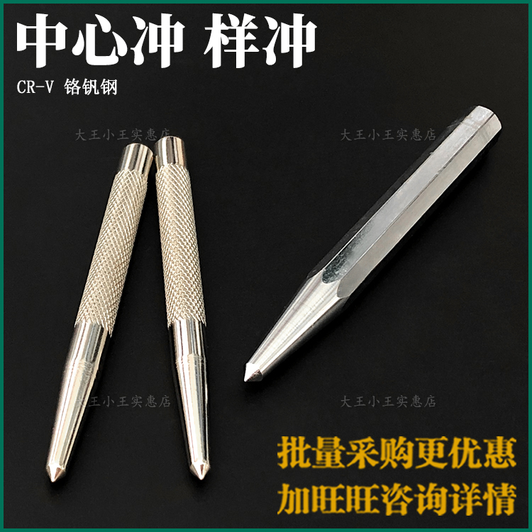 Sample punch Positioning punch Center punch High carbon steel tip punch with rubber handle Center punch