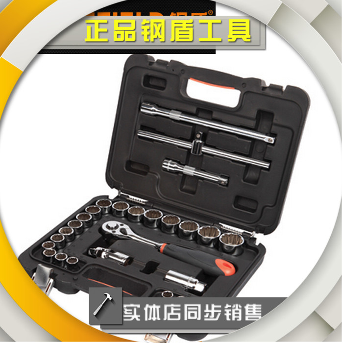 Steel shield SHEFFLELD 26 pieces set 12 5mm metric 12 angle sleeve set S010026 machine repair sleeve