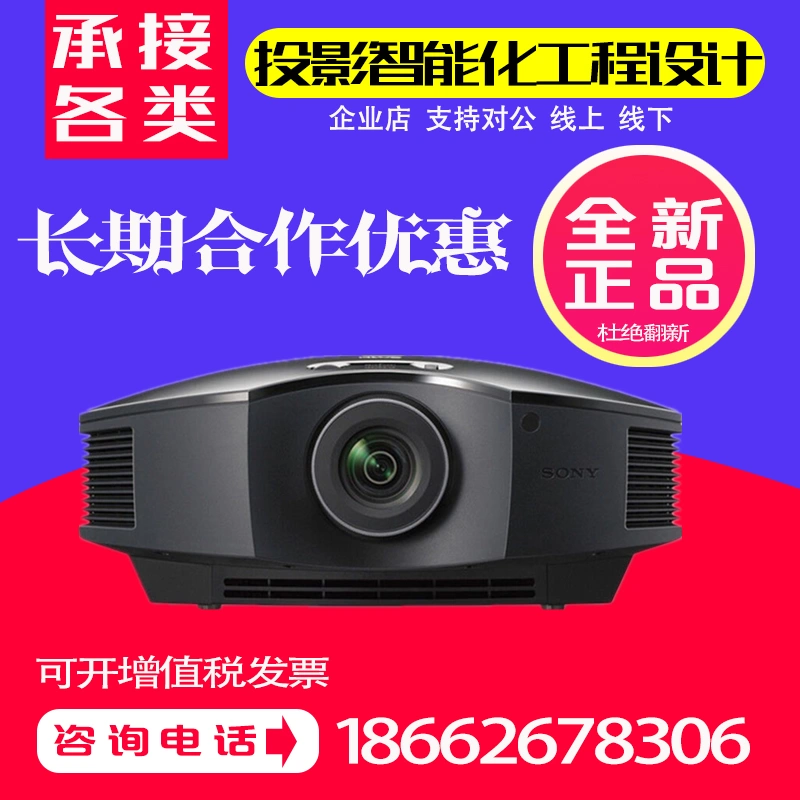 Máy chiếu SONY Sony VPL-VW878 True 4K Home 3D Laser Home Theater Ultra HD Projector - Máy chiếu