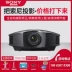 Máy chiếu Sony VPL-VW268 VW368 VW558 VW768 Máy chiếu laser HD gia đình 3D - Máy chiếu