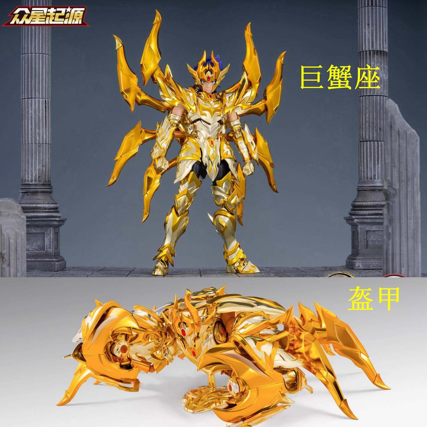 Toypoint 众星起源系列巨蟹座及铠甲星曜版成品模型手办现货-淘宝Taobao