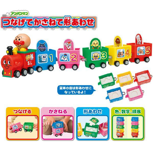 Japan imported Anpanman train building blocks stacking music digital sequence recognition graphics puzzle one-year-old toys