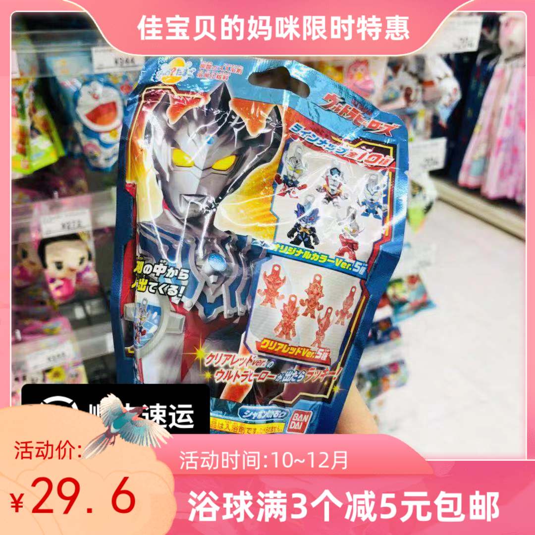 Japan's Ultraman baby carbonated bath ball magical bath agent bubble bath effervescent cute care toy blind box
