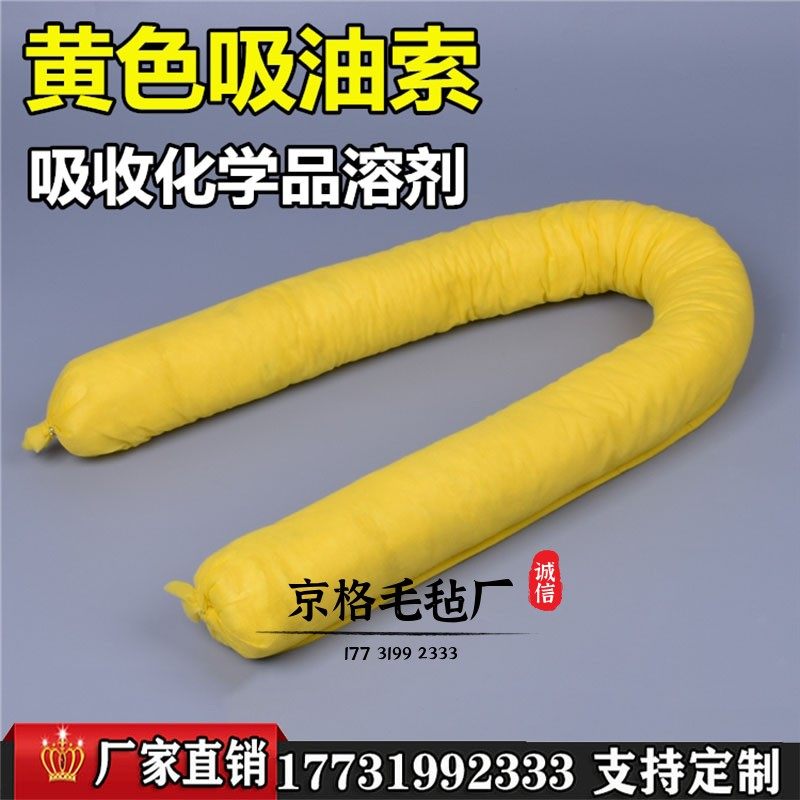 中洲佰河吸液棉条：化学品吸附神器，守护安全的第一道防线！