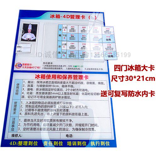 Acrylic 4D Kitchen Refrigerator 4d Management Card Catering School Canteen Hotel Foyer Responsibility Card Zhongcheng Weiye