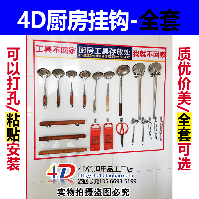 Kitchen appliance hook Towel hook horse spoon hook 4D management tool hook no punch stainless steel hook