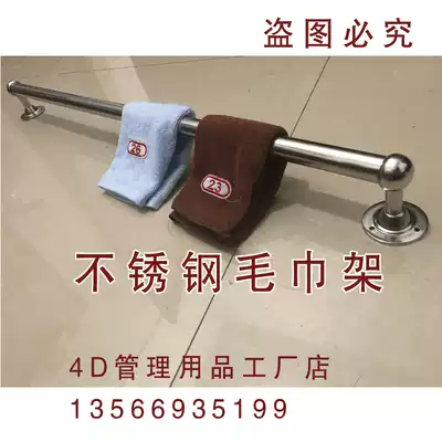 Hotel catering kitchen towel rack Stainless steel tube towel rack Long tube 4D management towel rack
