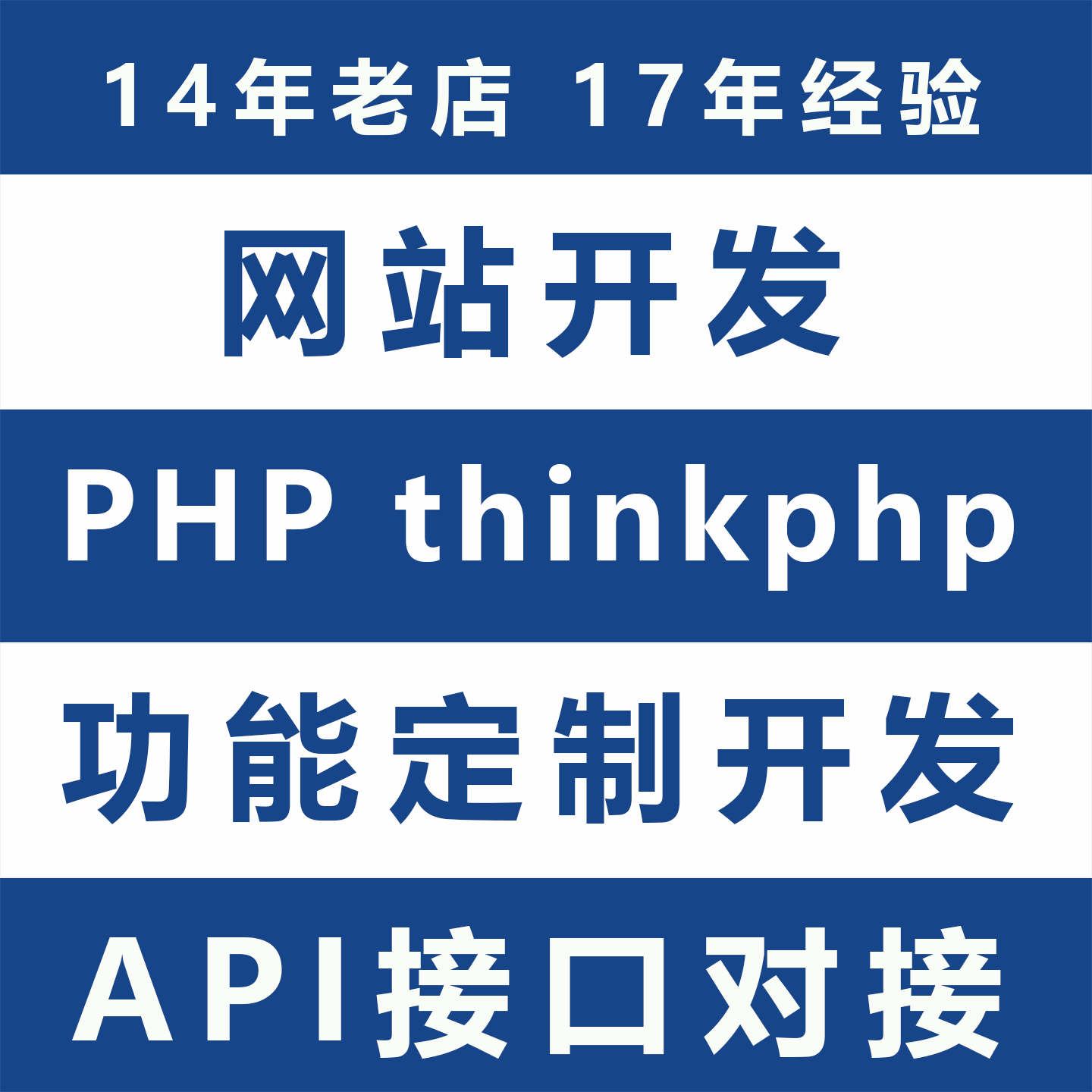 Php Program Writing, Api Interface Integration, Code Modification, Website Thinkphp Secondary Development, Bug Fixing