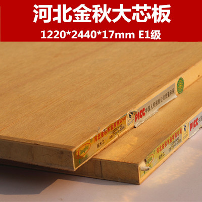 E1 grade 17mm Hebei Golden Qiu core board Solid wood board furniture board Yang wood wood furniture board