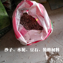 Melon seed slices 246 stone floor heating bean stone sand cement decoration materials limited to Beijing can be delivered in 20kg bags