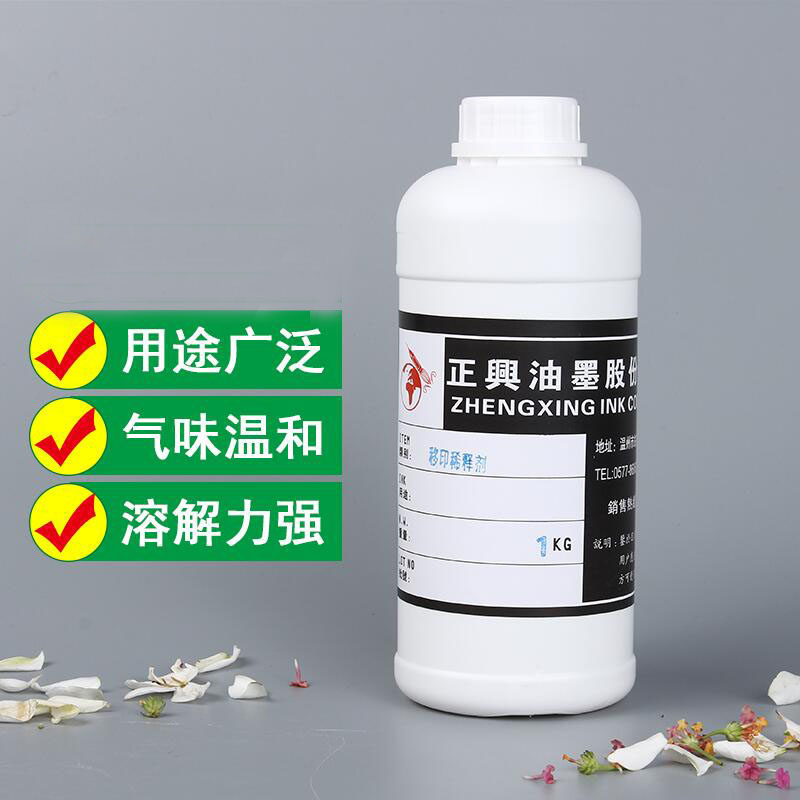 783 Slow-drying ink coder diluent Fast-drying slow-drying pad printing diluent 1 kg 6 kg MOQ