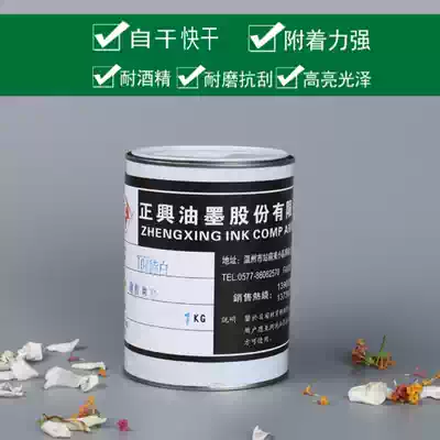 Rubber paint ink codes in machine latex ink screen printing for rubber pad printing ink send printing thinner 1kg