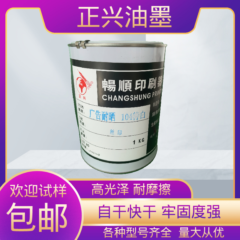 Screen printing ink Screen printing outdoor advertising ink advertising four-color ink advertising lightfast ink yellow