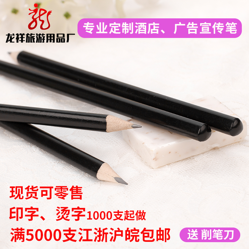 Hotel rooms, restaurants, hot pot restaurants, cafes, a la carte, custom advertising, capping, sticky notes, pencil printing, promotional LOGO