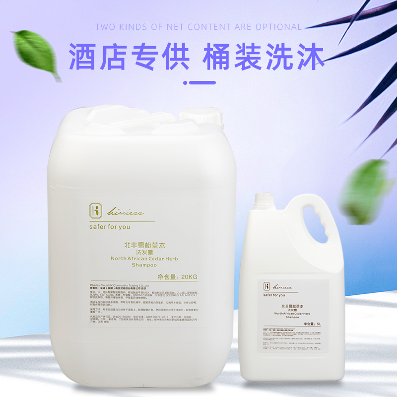 (Pose Springs and Lie) 20 kg shampoo big buckets of 5L Hotel Hotel Guesthouse Rational store Baths with fragrant body lotion