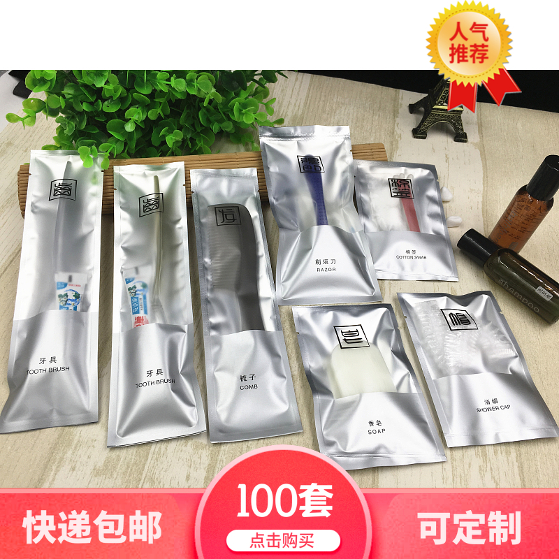 Hotel hotel Inn Bed and breakfast Three-side sealing aluminum film dental kit Disposable soft hair toothbrush toothpaste comb