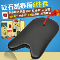 Natural Sibin Bian Stone Scraping Plate Oil Set Face Back Whole Body Non-Horn Jade