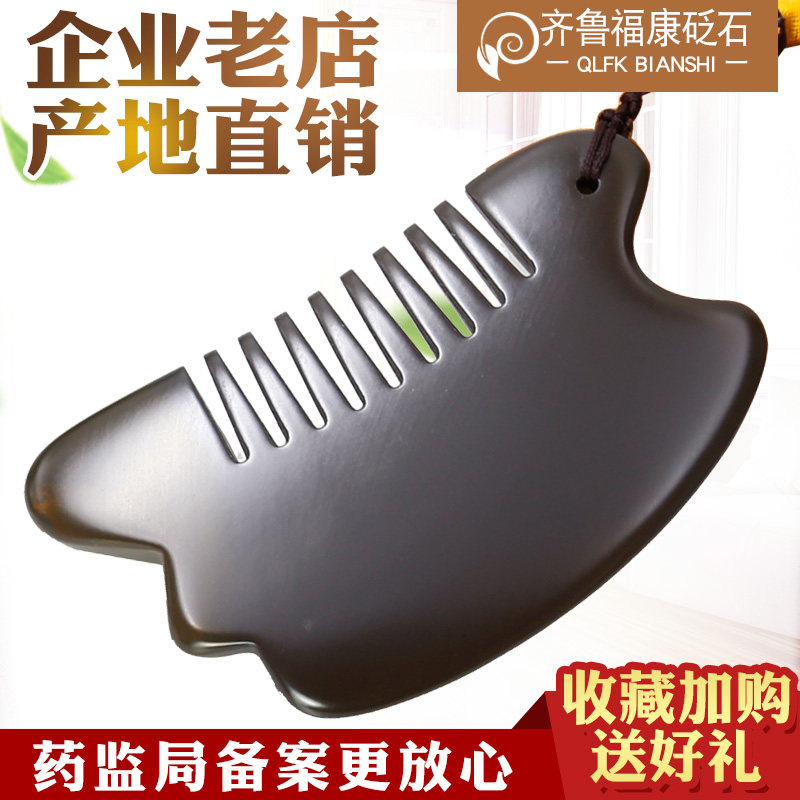 正品天然泗滨砭石梳子面部背部全身通用刮痧板点穴棒非牛角玉包邮