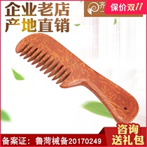 Red bianstone massage comb head Meridian comb beauty salon physiotherapy scraping board comb long hair female household head recuperation