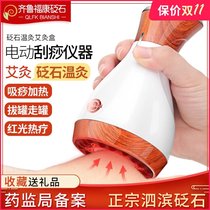 Electric heating bianstone suction equipment household dredging Meridian discharge electric negative pressure scraping poison massage walking back cupping