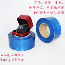 PVC electrostatic adsorption film 6cm7 silk jewelry film jewelry packaging film Watch dust-proof film screen sticker