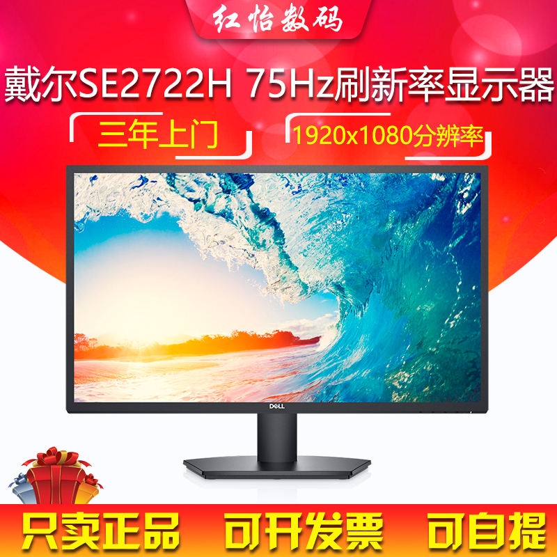 Dell (Dell) Se2725Hm Low Blue Light Wall-Mounted Office and Home High-Definition Computer Monitor Dell (Dell) Se2725Hm Low Blue Light Wall-Mounted Office and Home High-Definition Computer Monitor