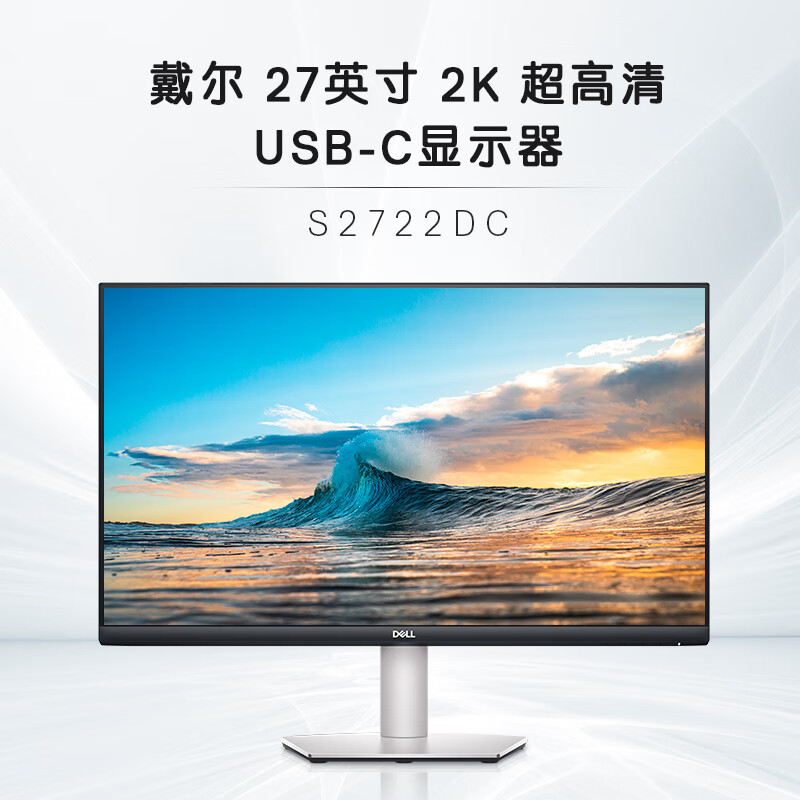 Dell (Dell) S2722Dc 27-Inch 2K Computer Monitor Display Ips Supports Rotation and Lifting