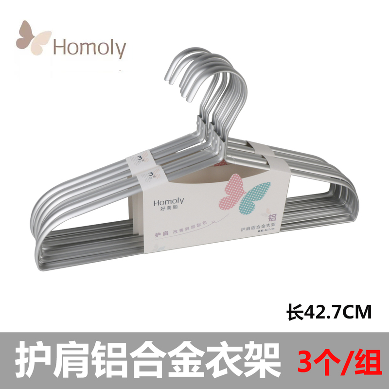Beautiful 6135 Shoulder-Protecting Aluminum Alloy Hanger, Large Coat Hanger, Thickened Metal Non-Marking Hanger