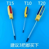 Bosch/Siemens Panasonic стиральная машина Специальная разборная инструмент T20 Внутренний шестнадцатеричный нож/винт -нож