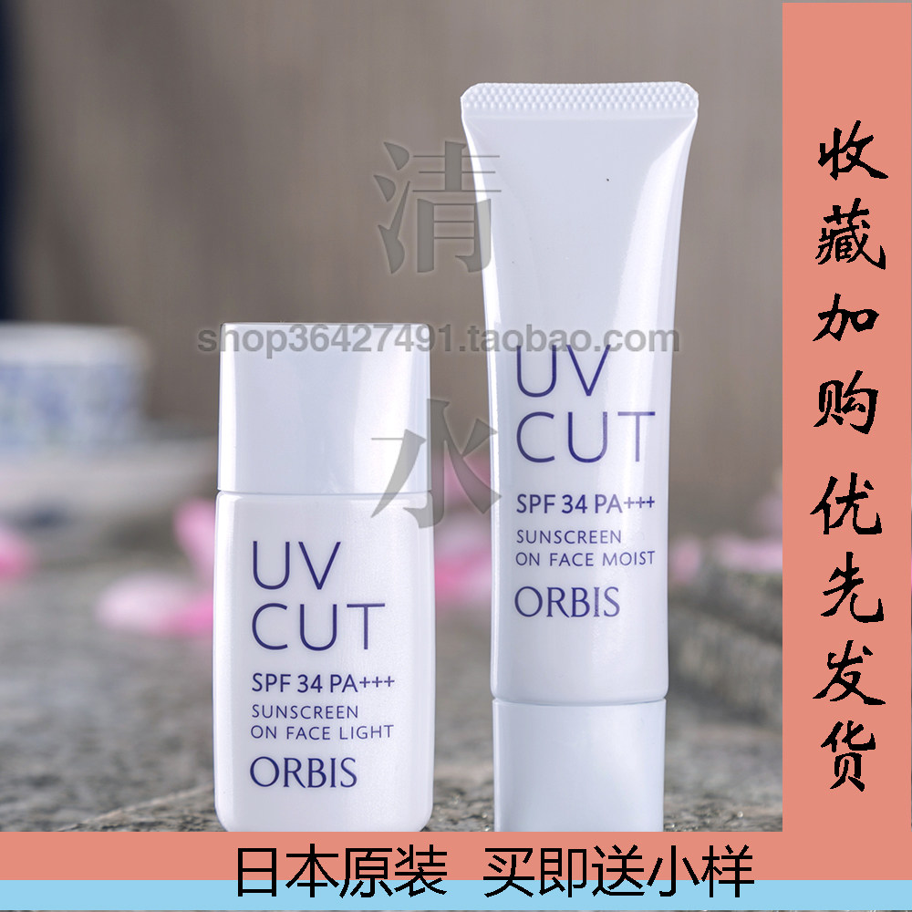 Japanese special cabinet ORBIS Ohoneythoughts Transparent Sun Protection Against Bottom Makeup Front Isolation Cream Nourishes 35g clear and controlled oil