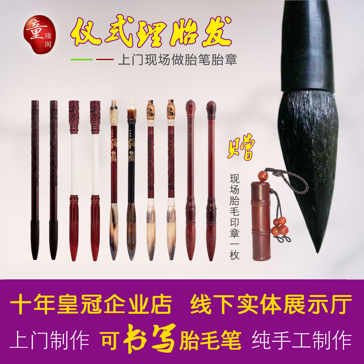 Tong Zhen Ge) Shanghai city fetal brush on-site production - door-to-door fetal haircut - baby umbilical cord souvenir production