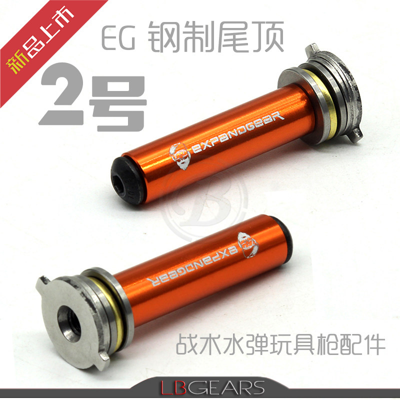 LR Outdoor New Tactical Eating Chicken Game Toy Gun Interior Change EG 2 Steel Tail Top