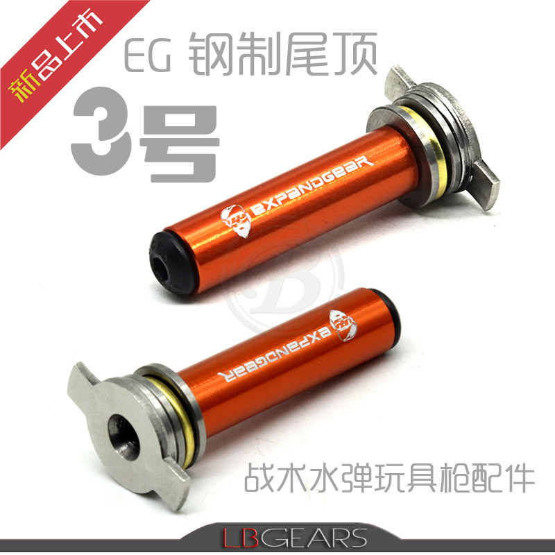 LR Outdoor New Tactical Eating Chicken Game Toy Interior Change EG 3 Steel Tail Top