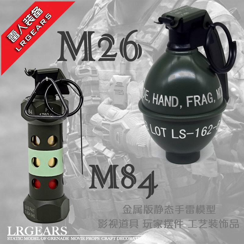 LR Lei Man fan static model craftsmanship gift decoration model non - functional metal version M84 M26 combination