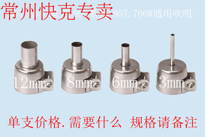 Original Loaded Quick QUICK850 957 (D) 857990 Series Wind mouth Wind mouth Single Price