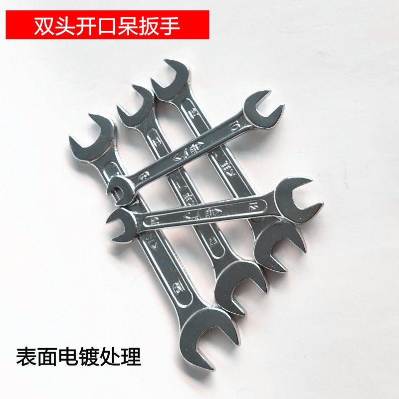 Double-headed opening wrench fork wrench auto repair supporting tools 8-1012-14-17-19-22-24-27