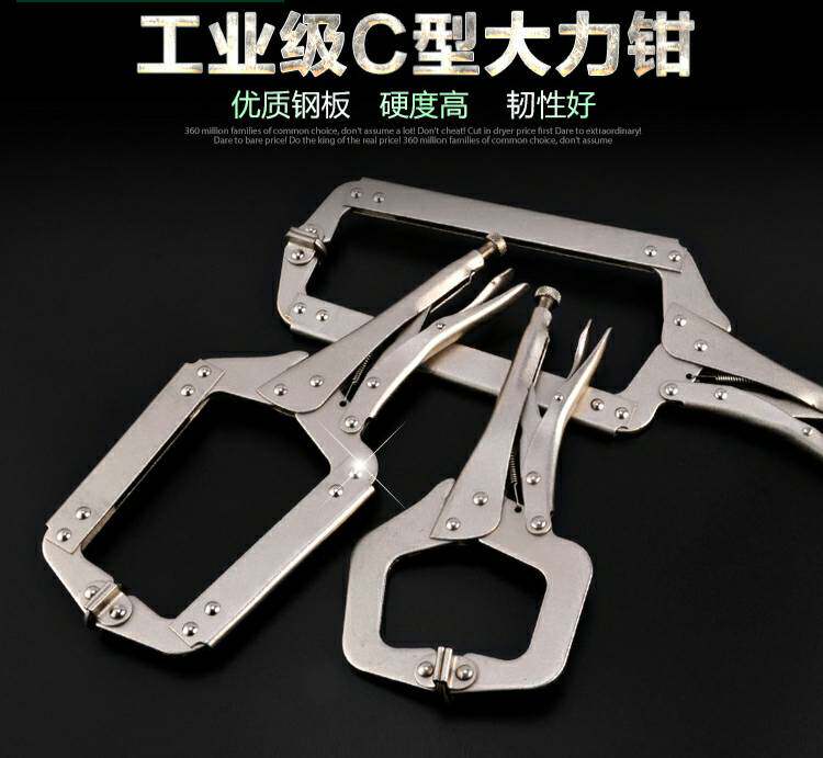 C type vigorously pliers square pliers welding pliers electric welding pliers press pliers 11-inch 14 14 inch 18-inch flat pliers