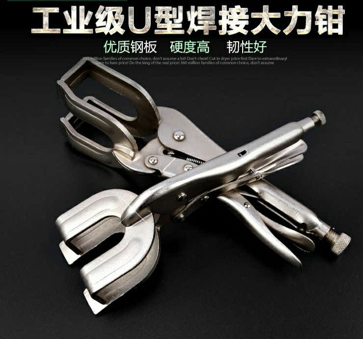 Welding vigorously pliers U-type grip pliers 9 inch 11 inch Burn Welding Fixed Pliers Five Gold Tools