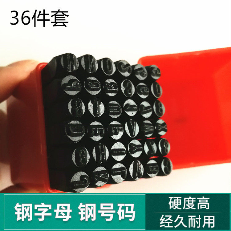 36pc4mm steel number digital English letter symbol punching steel printed supply steel letter letter punching