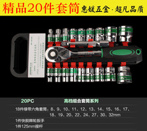 1 2 plastic clamps 20 pieces of green belt sleeve wrench sleeves combined suit quick ratchet wrench steam repair tool