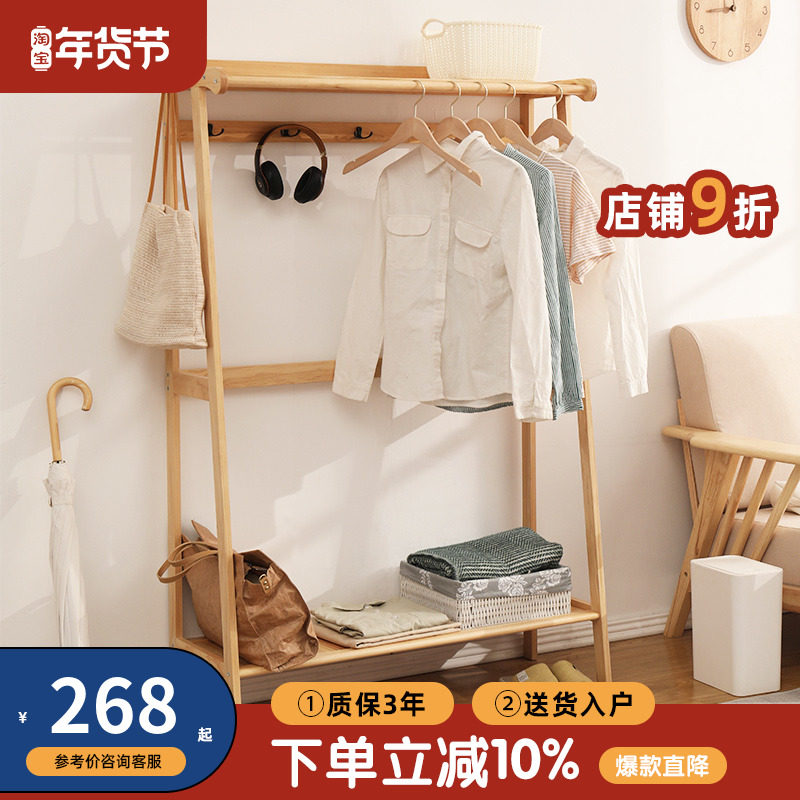 Solid wood hanger household clothes drying rack coat rack hanger floor bedroom Nordic hanger simple clothes rack