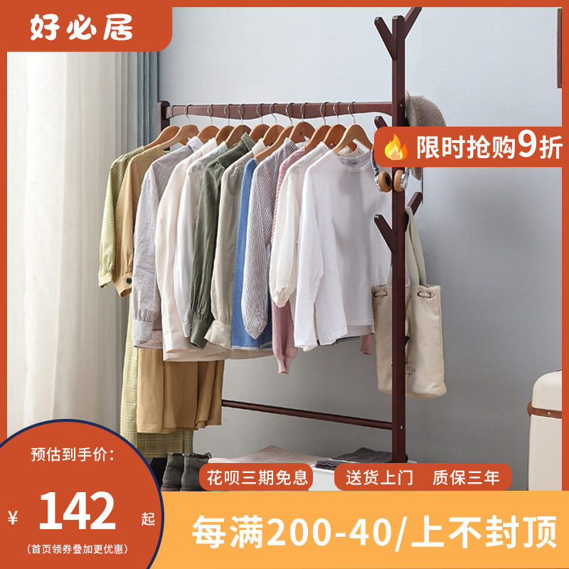 Clothes hanger floor bedroom clothes hat rack solid wood hanging clothes hanger removable clothes rack household clothes hanger brief modern