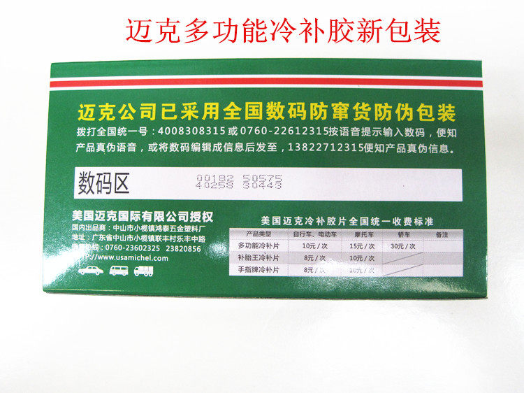 Kit de réparation vélo - Ref 2313768 Image 3