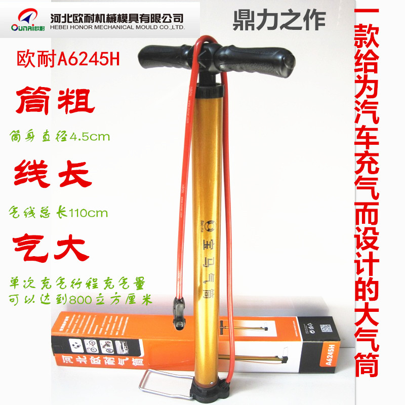 Hebei Europe Resistant Air Car Filling Tube Characterized Car Motorcycle Bicycle Fast Inflatable