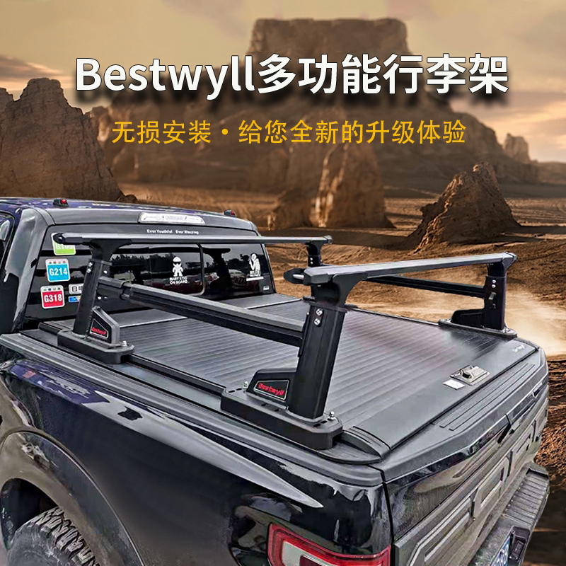 Bestwyll pickup rear bucket multi-functional luggage rack Raptor F150 gantry frame smooth road tent trunk modification