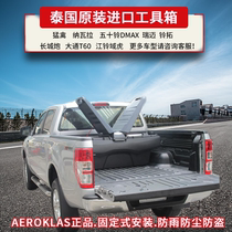 Yarocan Great Wall Cannon Leather Truck Toolbox Five Suzu Dmax Back Bucket Storage Navala Containing Box Retrofit