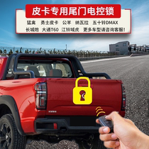Great Wall Cannon Dmax Navala Pickup Truck Retrofit Electric Remote Control Tail Door Lock Trunk electric control lock key lock