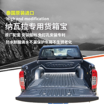 Thai import AEROKLAS Great Wall Cannon Container Treasure Chest Truck Reserve Tank Navala Retrofit Tailbox Protection Mat